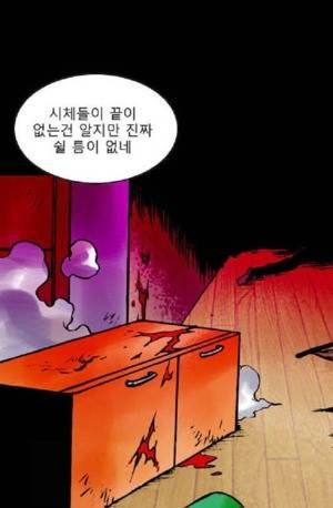 D.O.D:연가시 17화 12