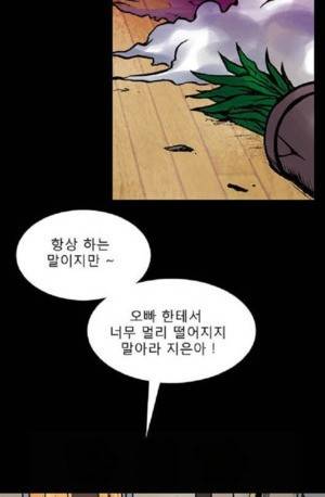 D.O.D:연가시 17화 14