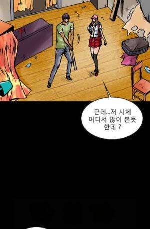 D.O.D:연가시 17화 15