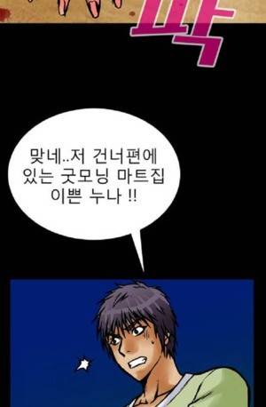 D.O.D:연가시 17화 17