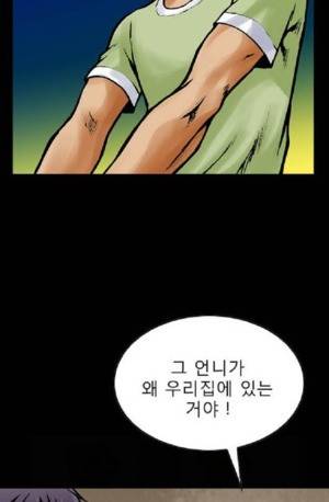 D.O.D:연가시 17화 18