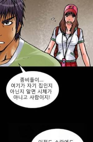 D.O.D:연가시 17화 19