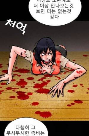 D.O.D:연가시 17화 20