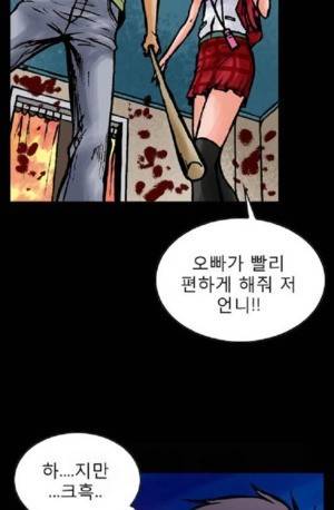D.O.D:연가시 17화 22