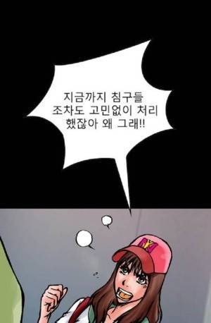 D.O.D:연가시 17화 24