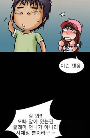 D.O.D:연가시 17화 26