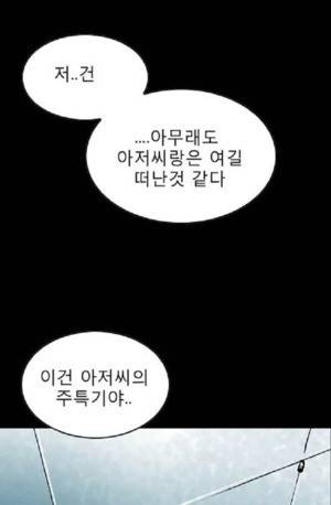 D.O.D:연가시 17화 31