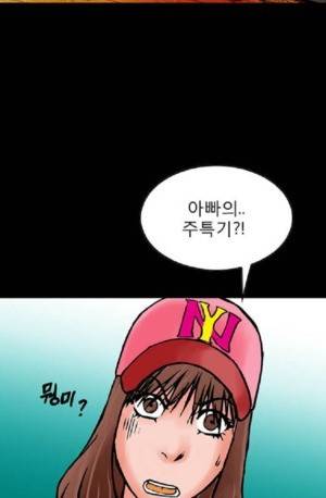 D.O.D:연가시 17화 33