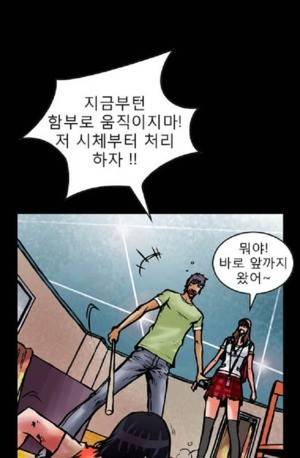 D.O.D:연가시 17화 36