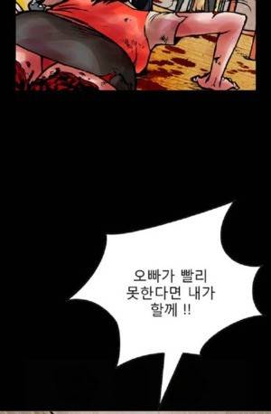 D.O.D:연가시 17화 37