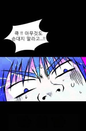 D.O.D:연가시 17화 39