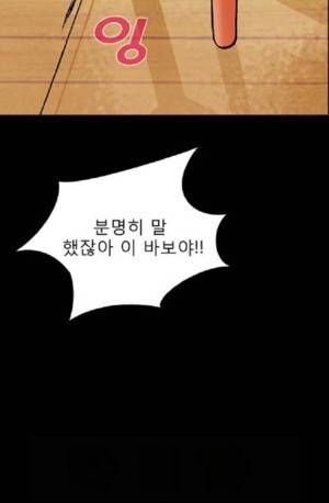 D.O.D:연가시 17화 42