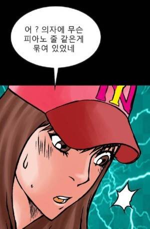 D.O.D:연가시 17화 44