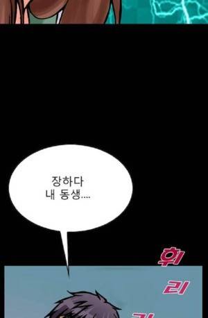 D.O.D:연가시 17화 45