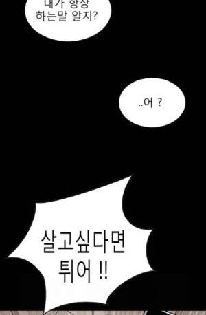 D.O.D:연가시 17화 47