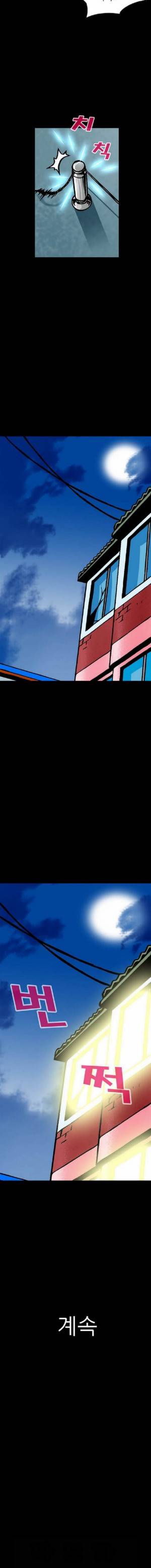 D.O.D:연가시 17화 49