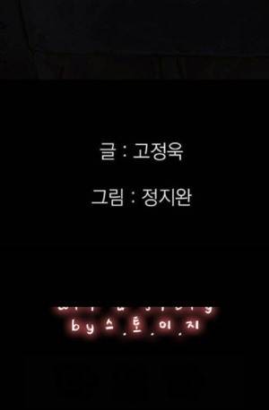 D.O.D:연가시 27화 8