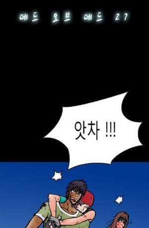 D.O.D:연가시 27화 9