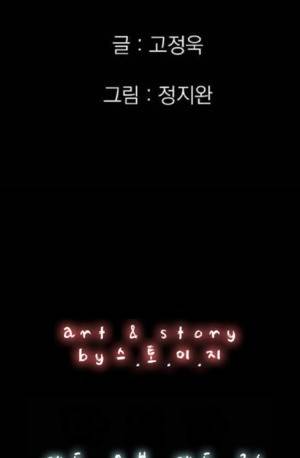 D.O.D:연가시 36화 2
