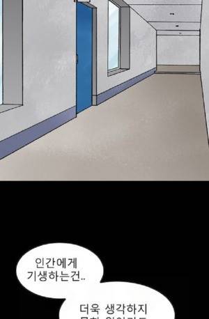 D.O.D:연가시 36화 4