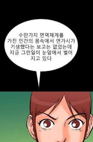 D.O.D:연가시 36화 6