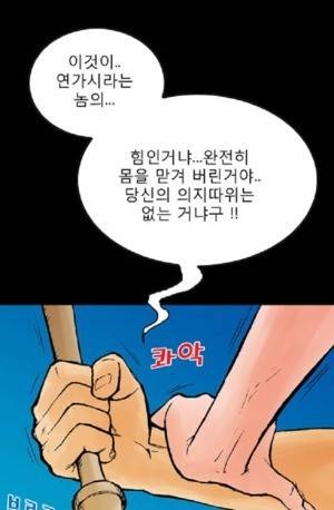 D.O.D:연가시 46화 1