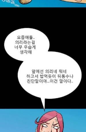 D.O.D:연가시 46화 2