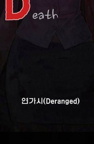 D.O.D:연가시 46화 8