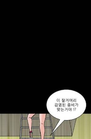 D.O.D:연가시 46화 20