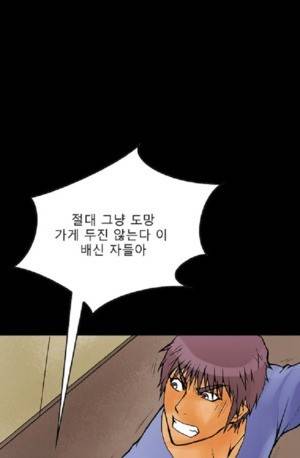D.O.D:연가시 46화 22