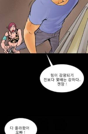D.O.D:연가시 46화 23
