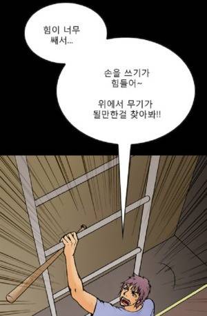 D.O.D:연가시 46화 26