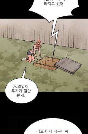 D.O.D:연가시 46화 28