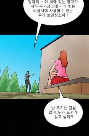 D.O.D:연가시 46화 29