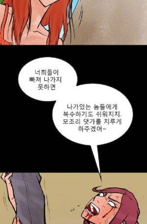 D.O.D:연가시 46화 31