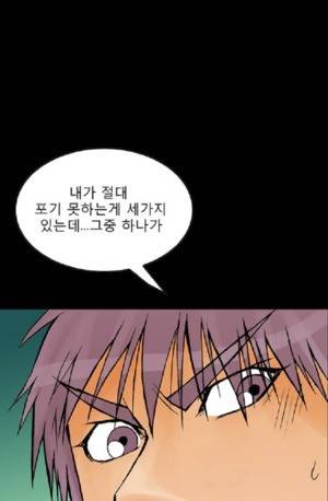 D.O.D:연가시 46화 36