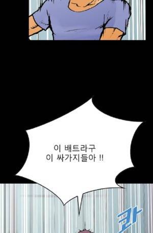 D.O.D:연가시 46화 39