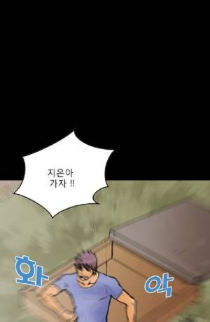 D.O.D:연가시 46화 41