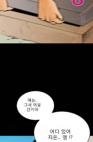 D.O.D:연가시 46화 43
