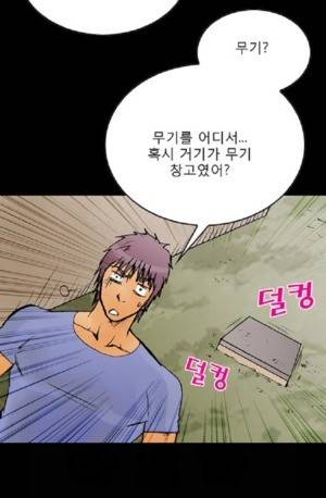 D.O.D:연가시 46화 45