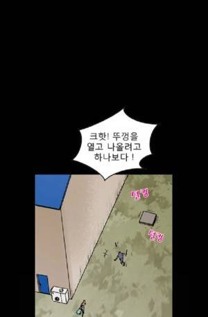 D.O.D:연가시 46화 46