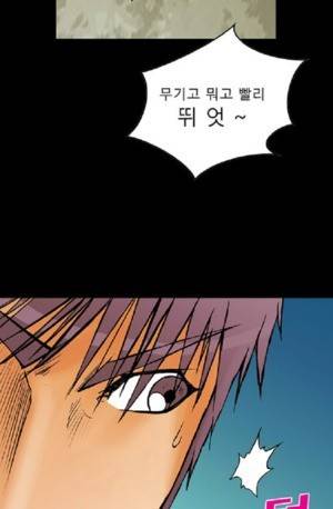 D.O.D:연가시 46화 47