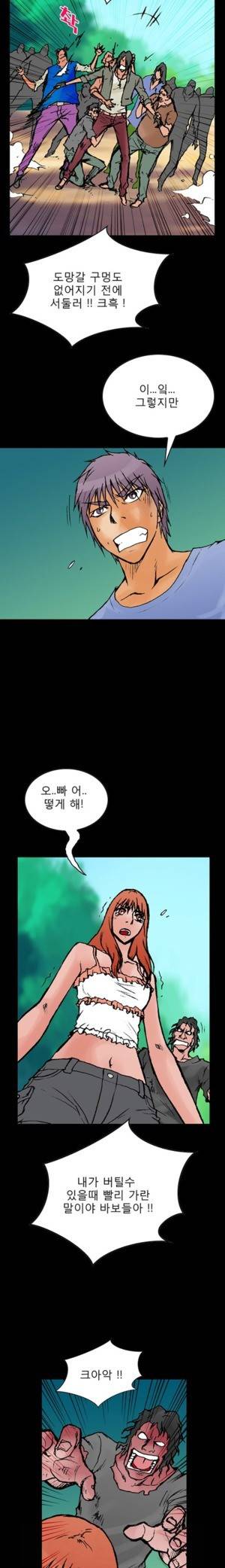 D.O.D:연가시 56화 9