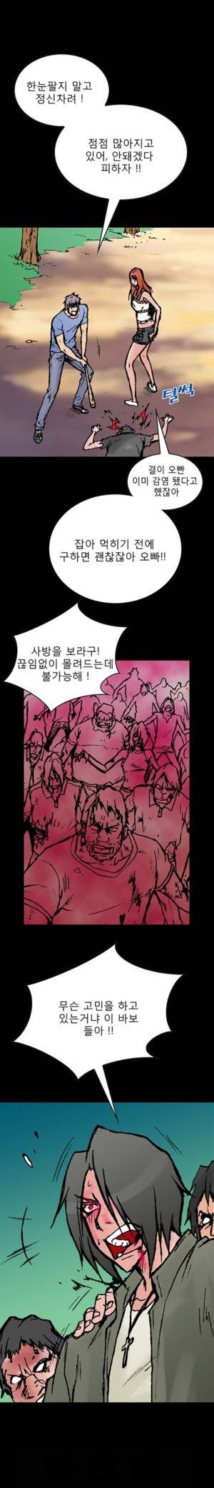 D.O.D:연가시 56화 11