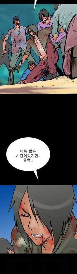 D.O.D:연가시 56화 13