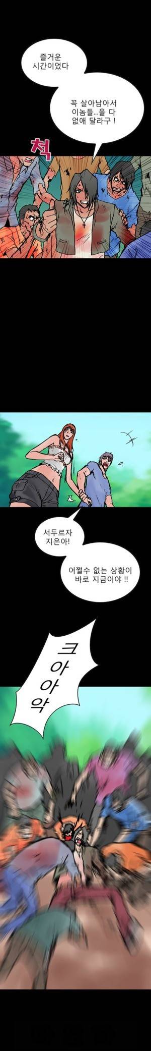 D.O.D:연가시 56화 14