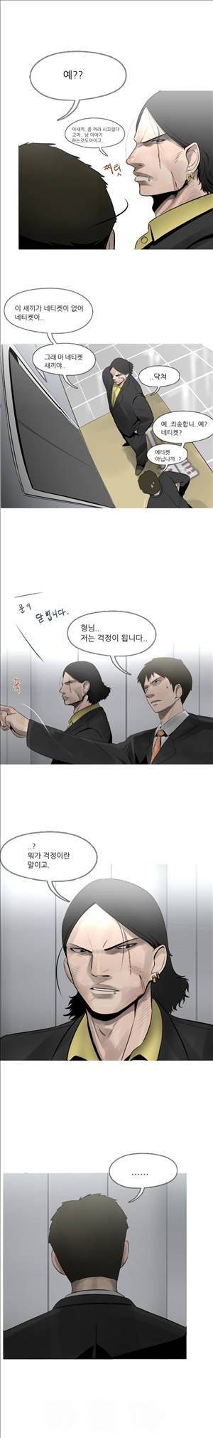 군사 9화 3