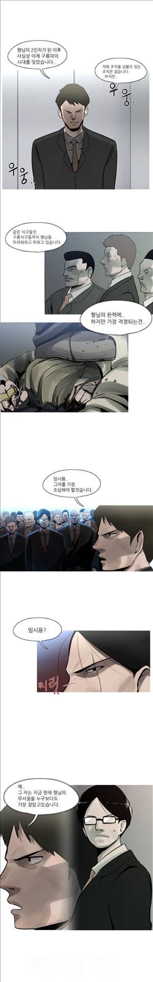군사 9화 4