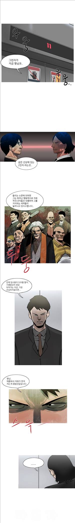 군사 9화 5