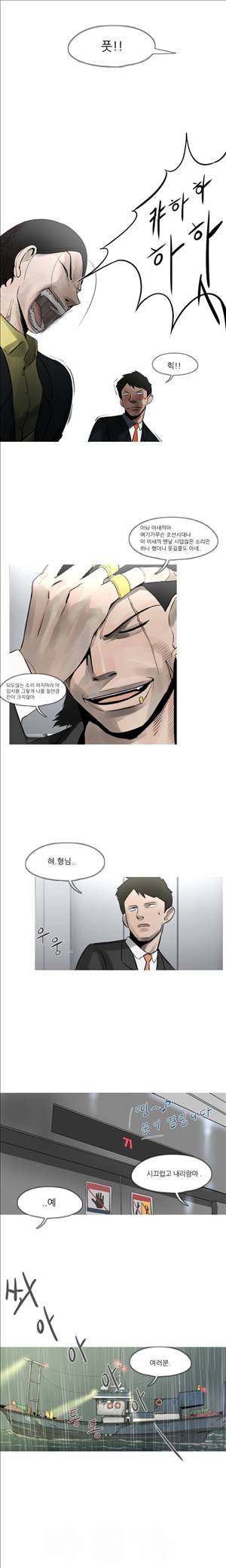 군사 9화 6
